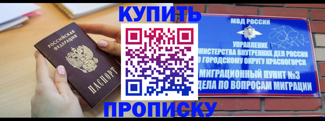 временная регистрация в Микуни