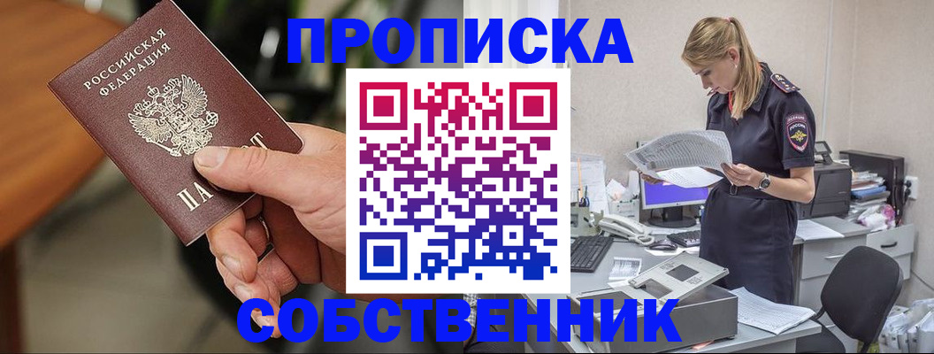 временная регистрация для всех в Микуни