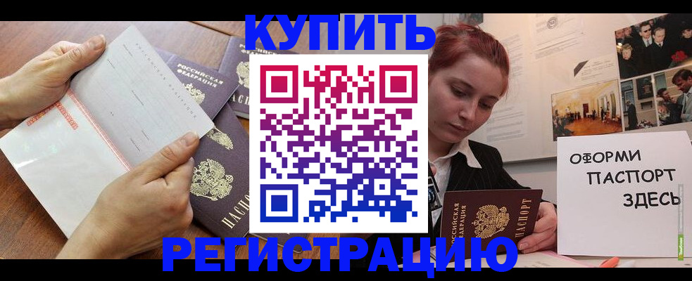 временная прописка в Микуни