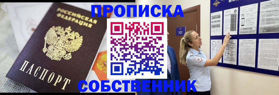 прописка для кредита в Микуни