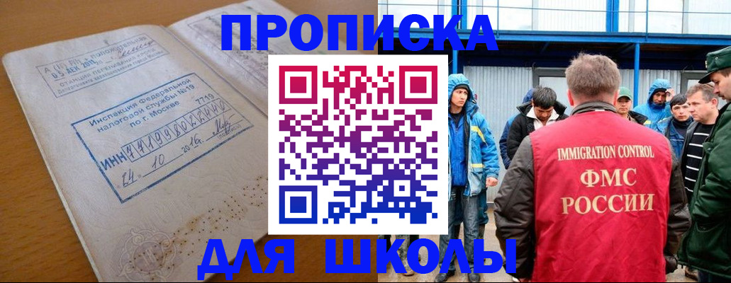 регистрация для дет. сада в Микуни