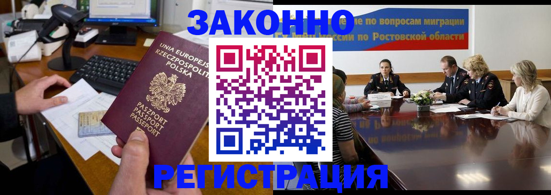 прописка для работы в Микуни