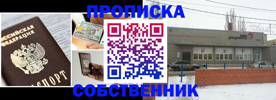 регистрация для школы в Микуни